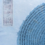 Serenity (Detail)